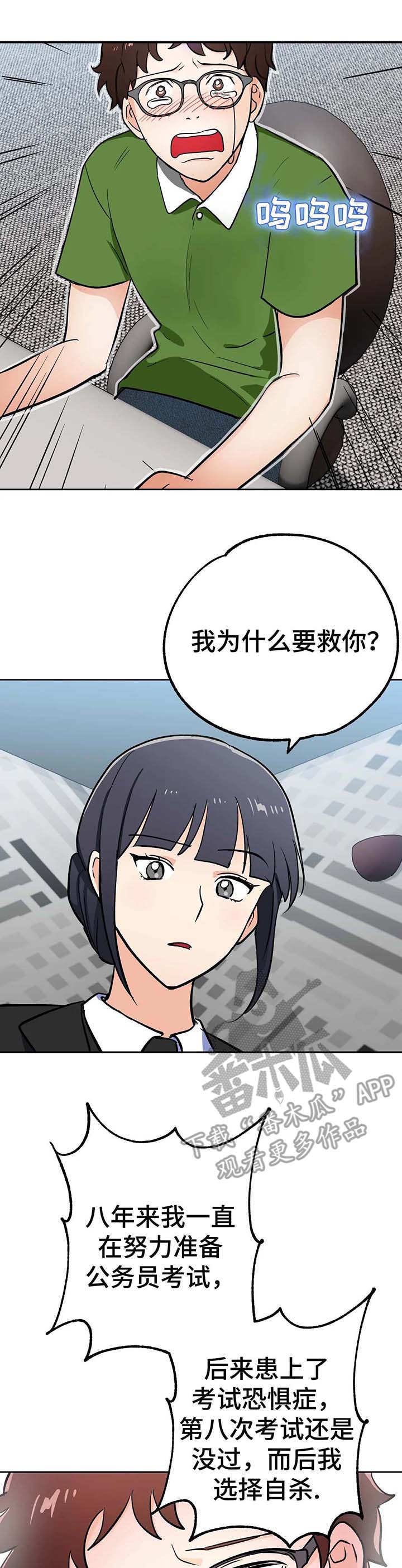 第11章：憔悴