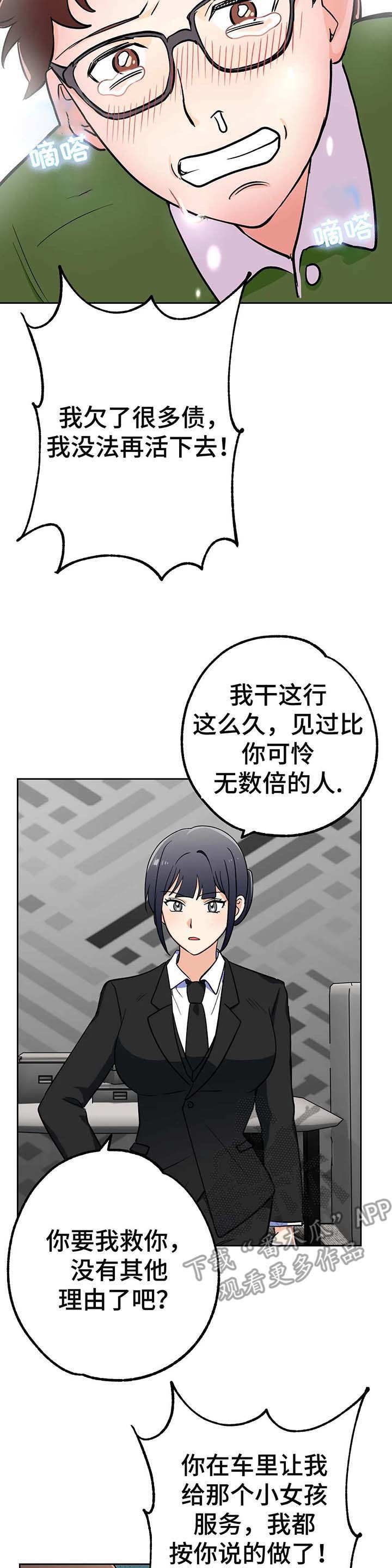 第11章：憔悴