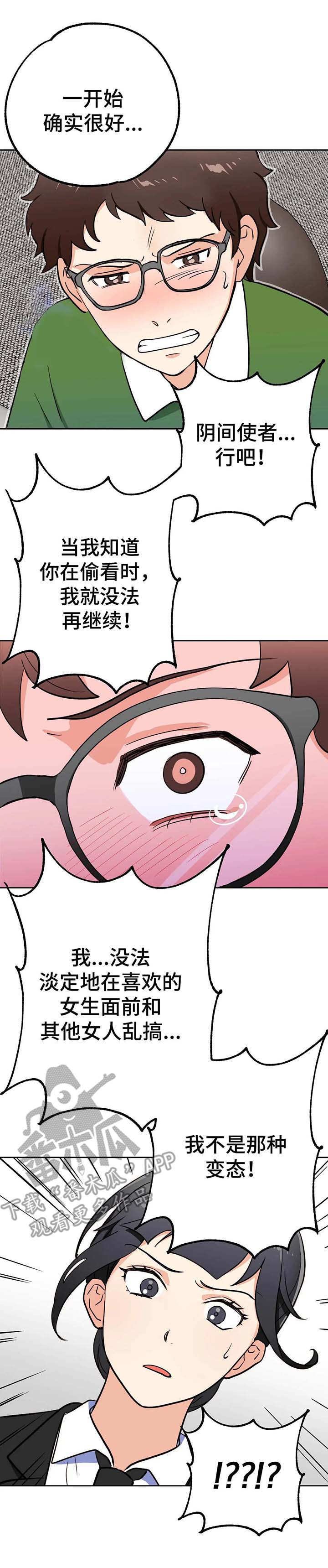 第12章：转机