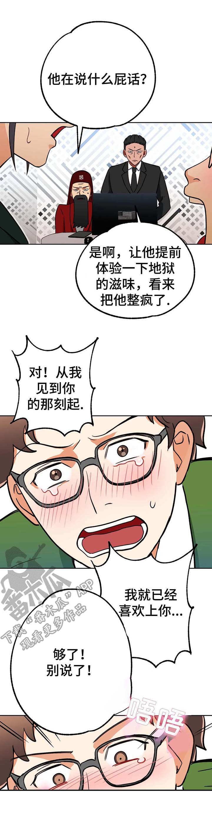 第12章：转机