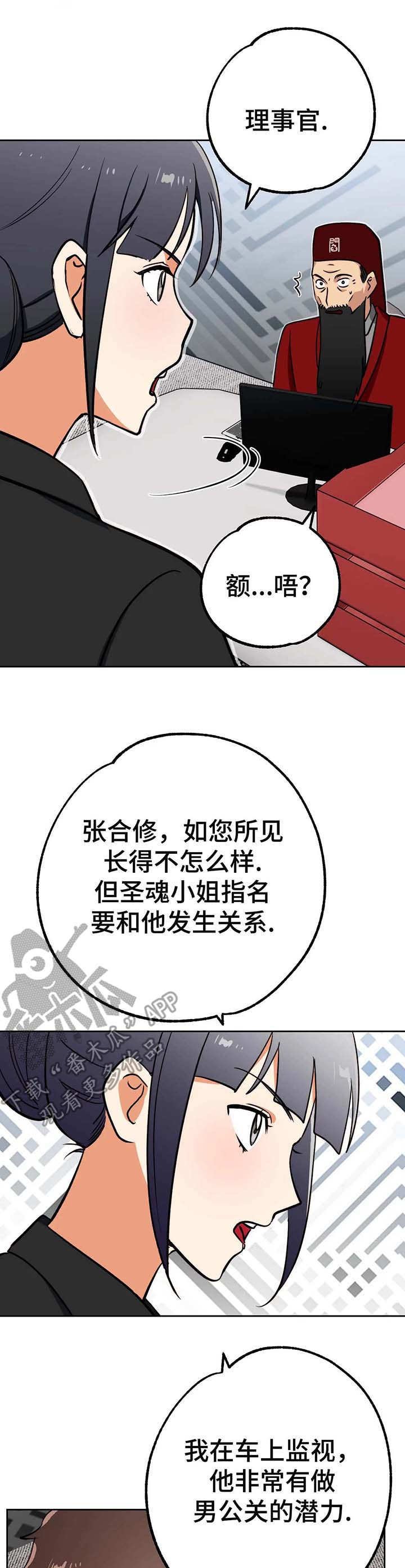 第12章：转机