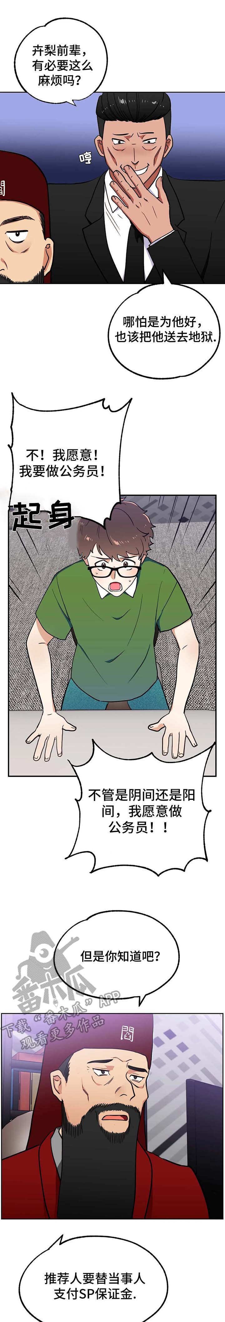 第12章：转机