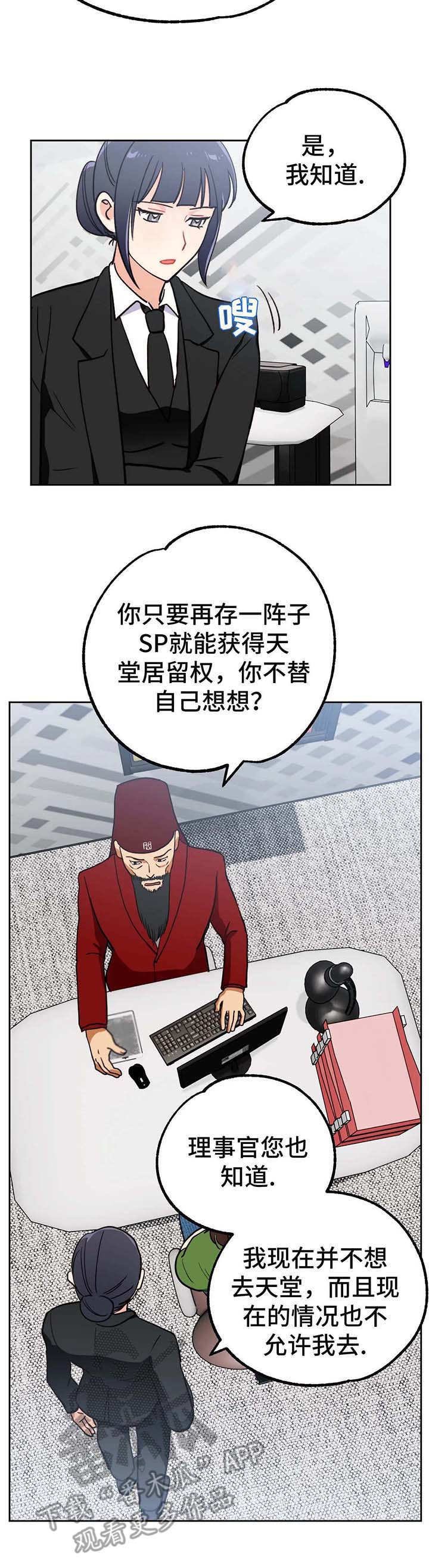第12章：转机