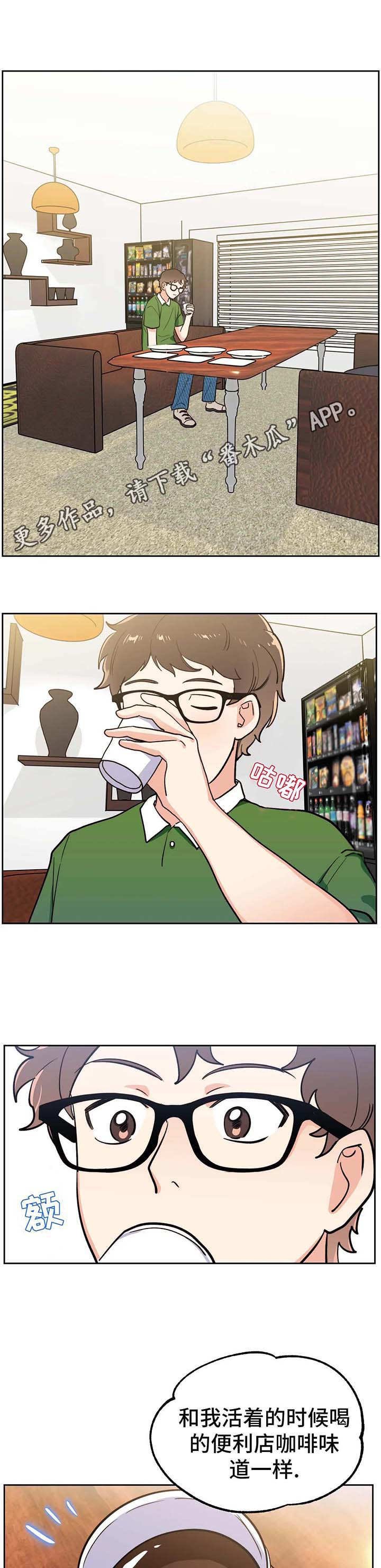 第12章：转机