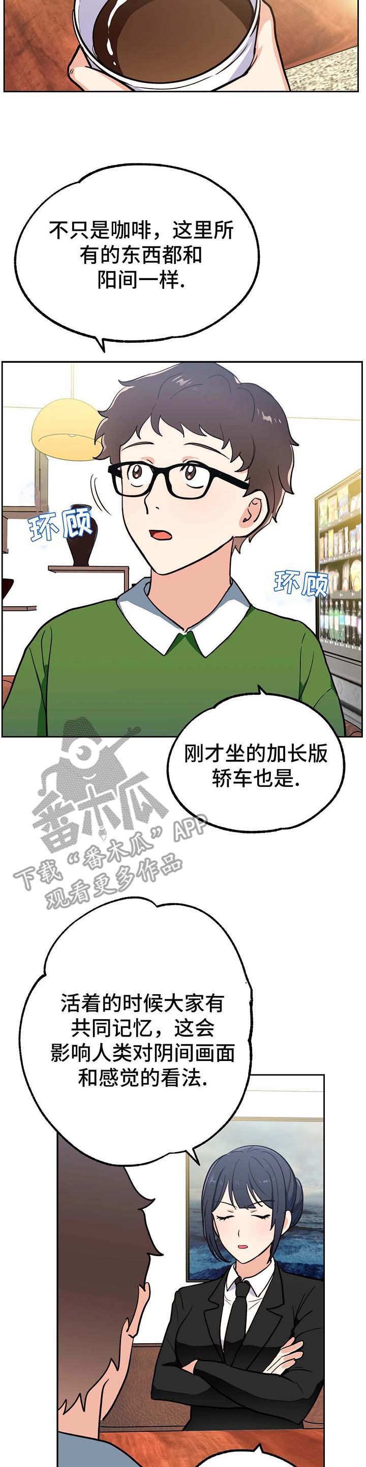 第12章：转机