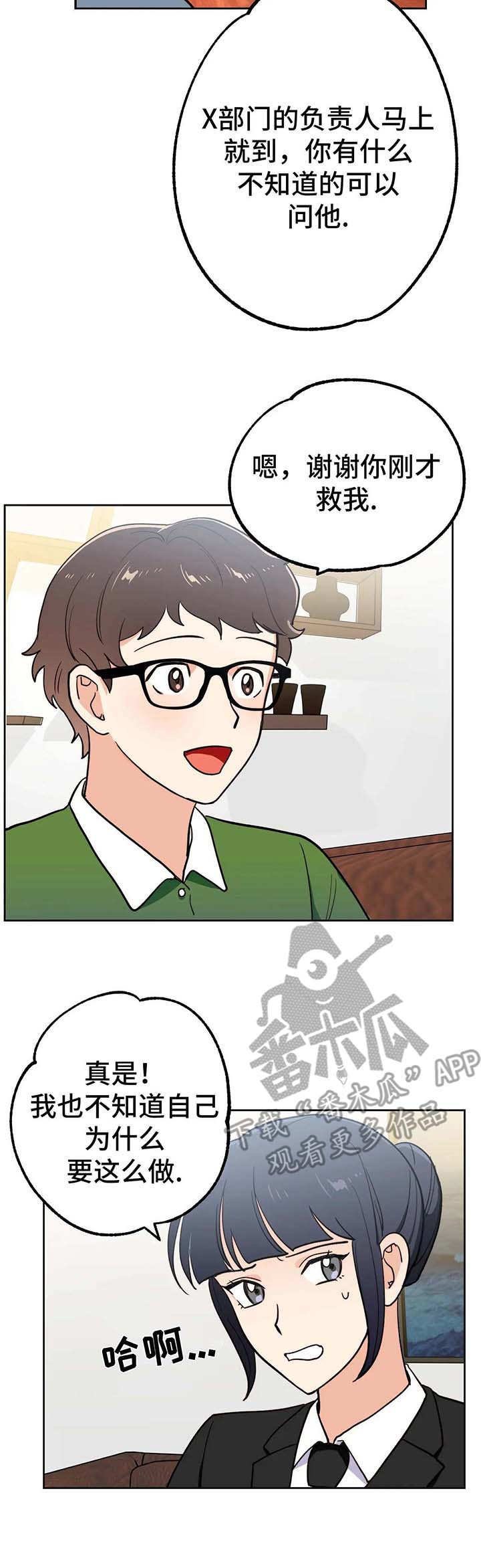第12章：转机
