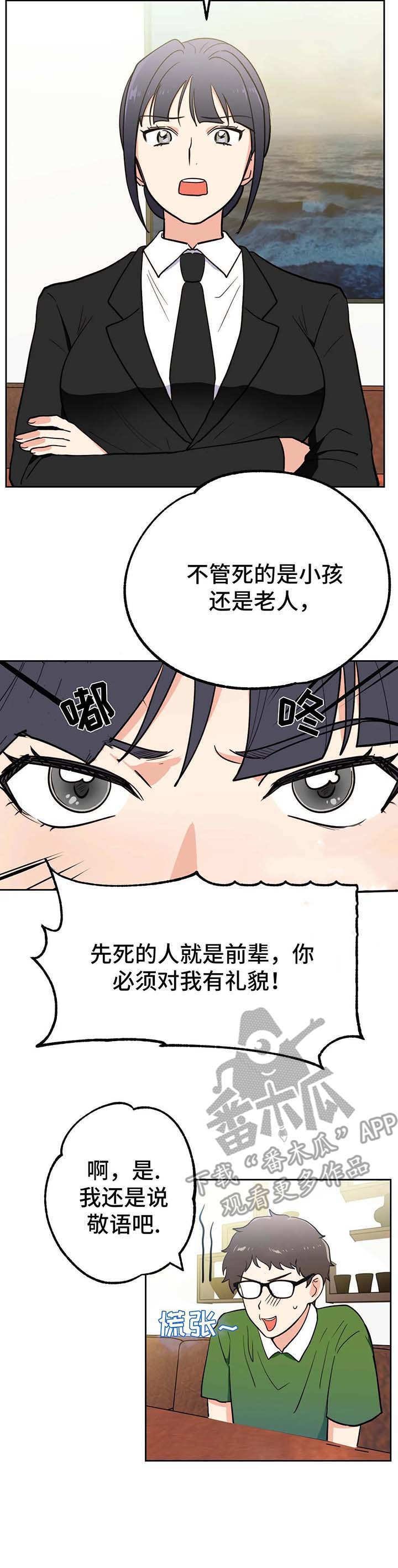 第12章：转机