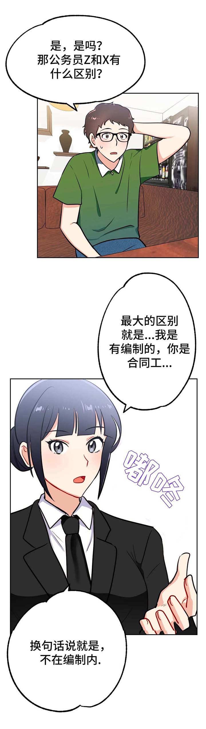 第13章：编制