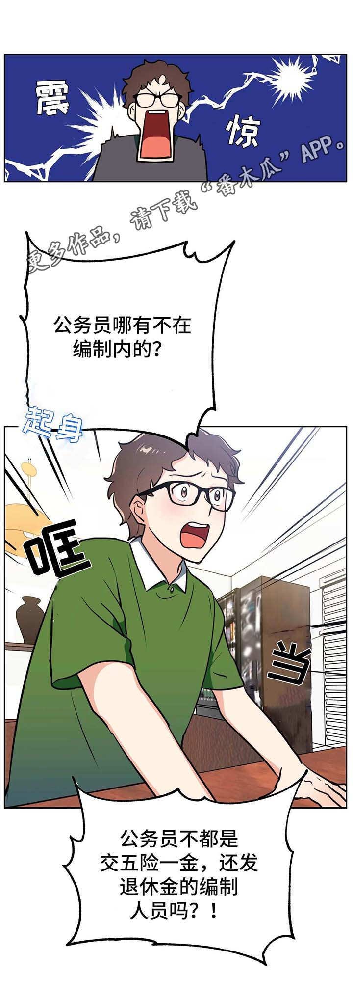 第13章：编制