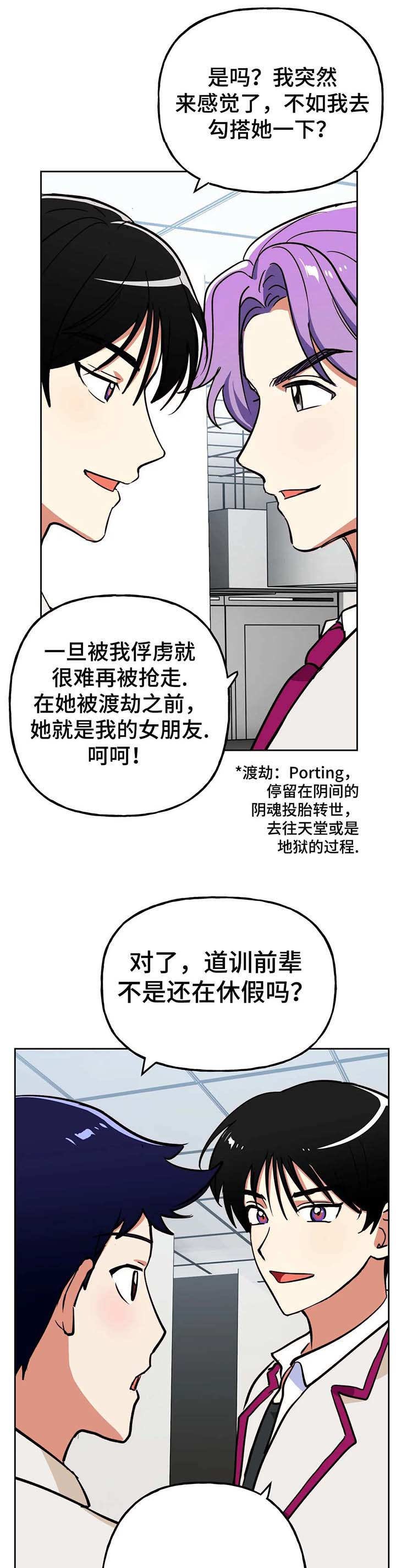 第16章：新人