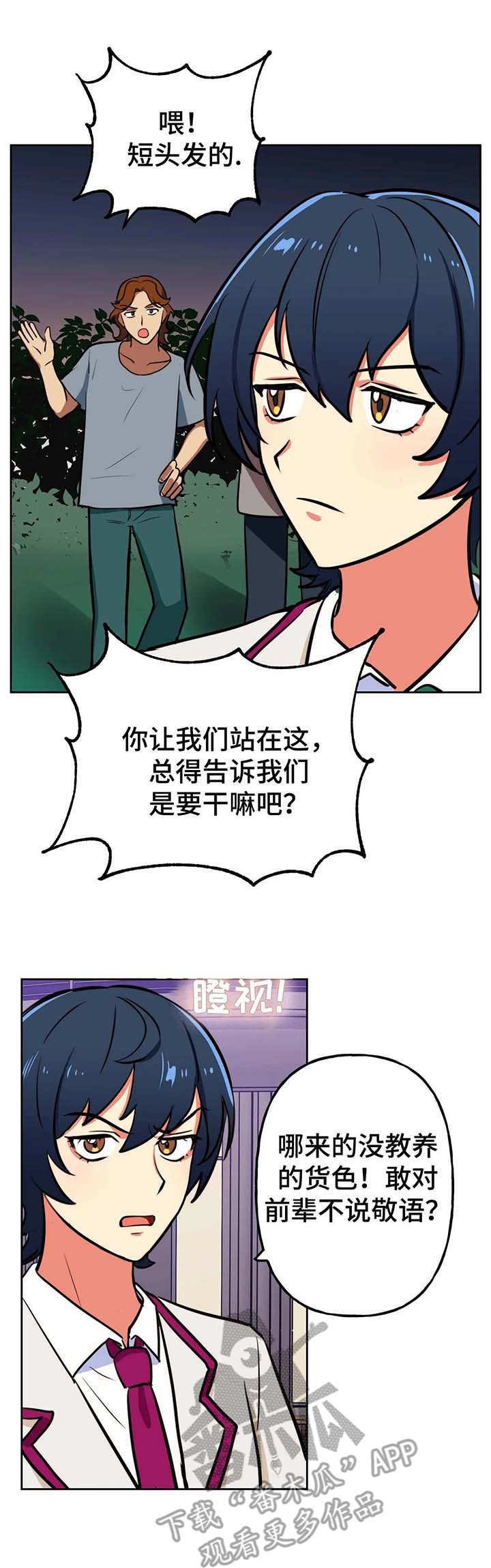 第16章：新人