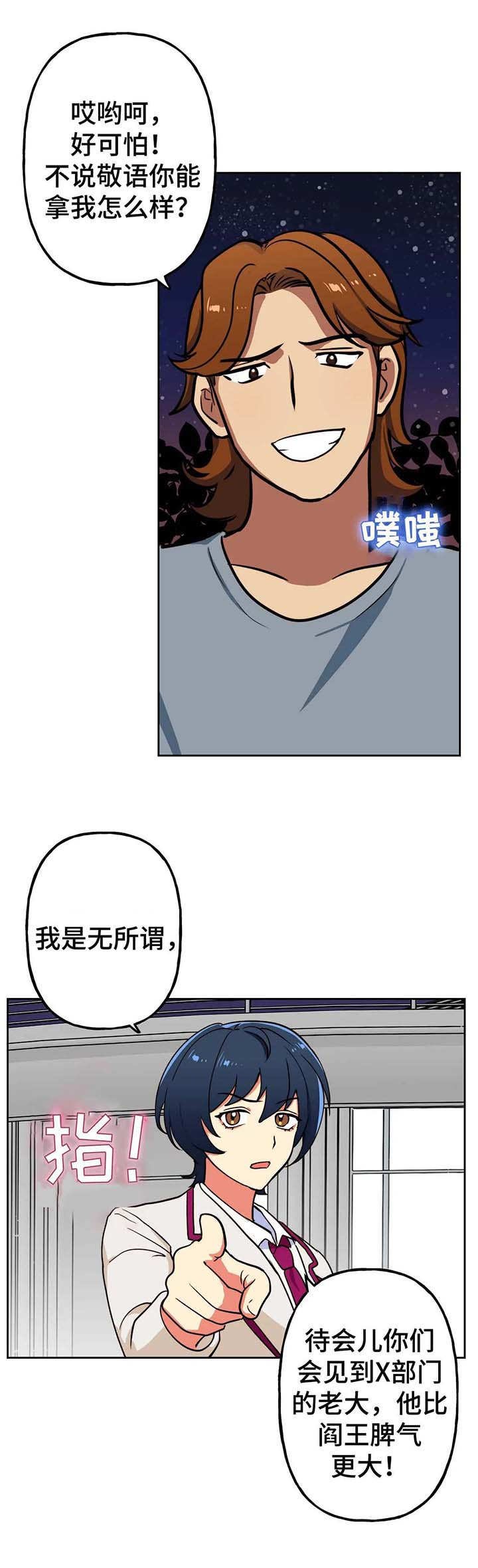 第16章：新人