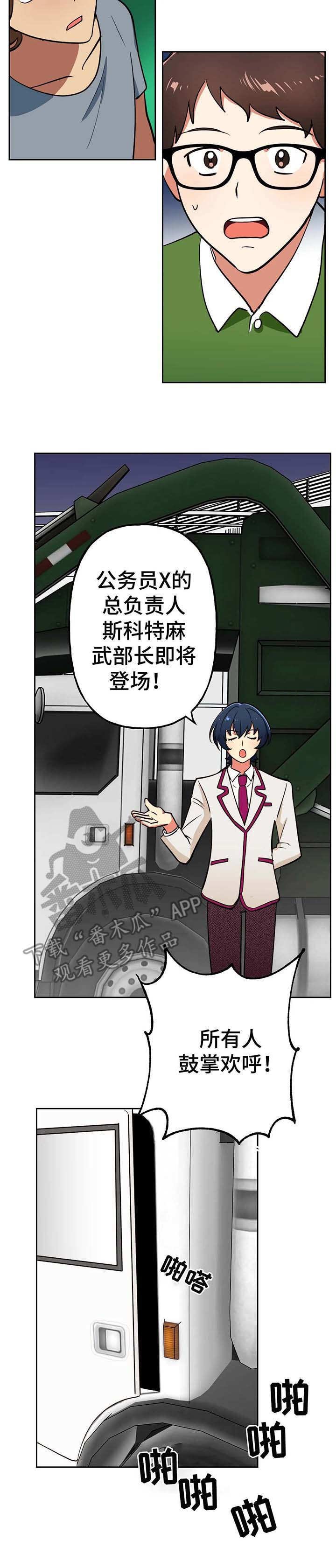 第16章：新人