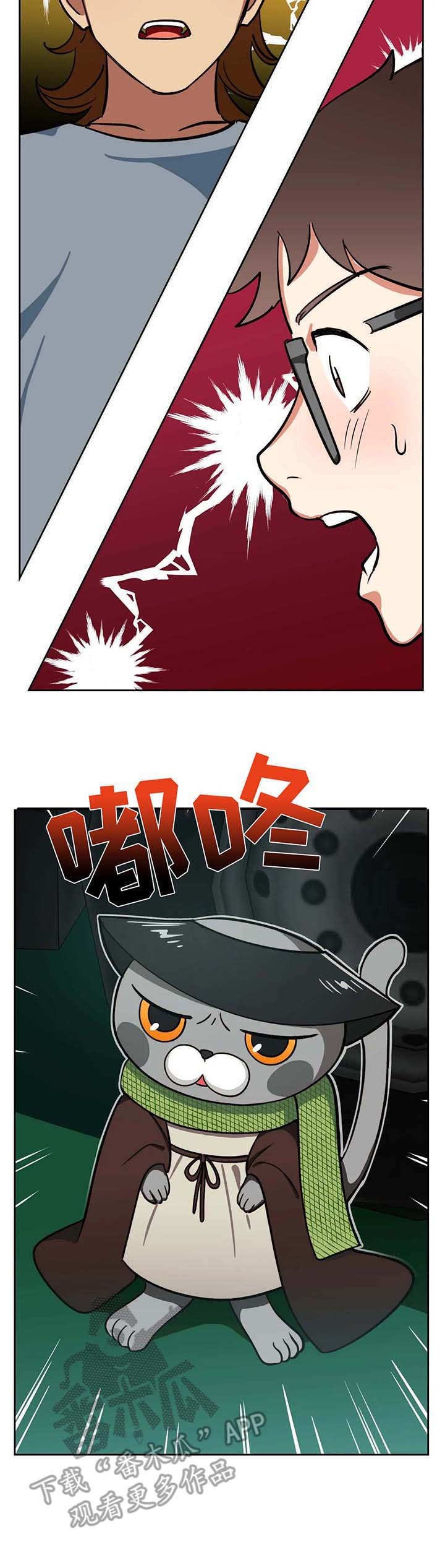第16章：新人