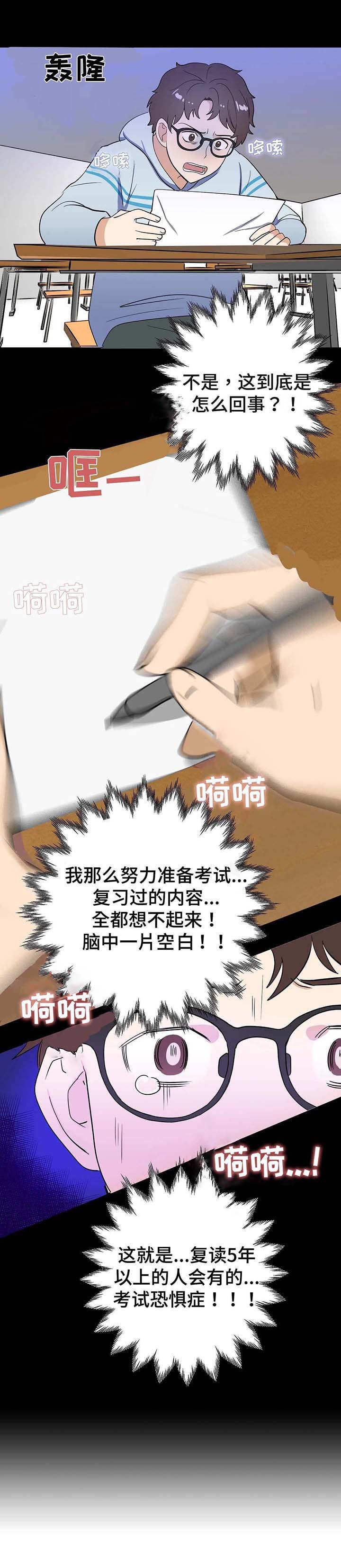 第2章：跳楼
