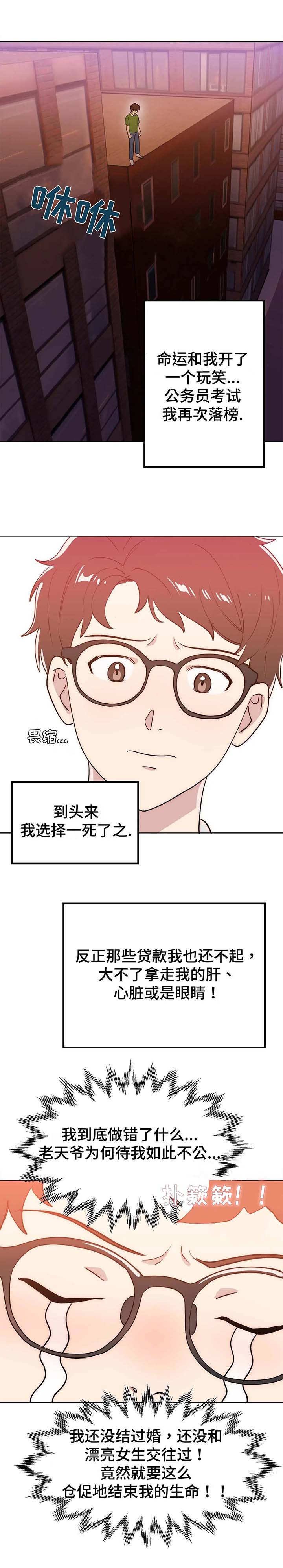 第2章：跳楼