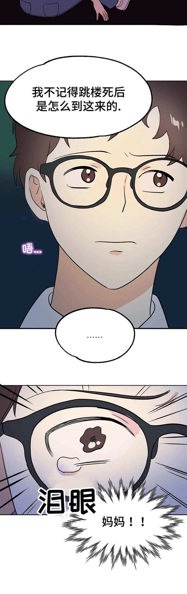 第2章：跳楼