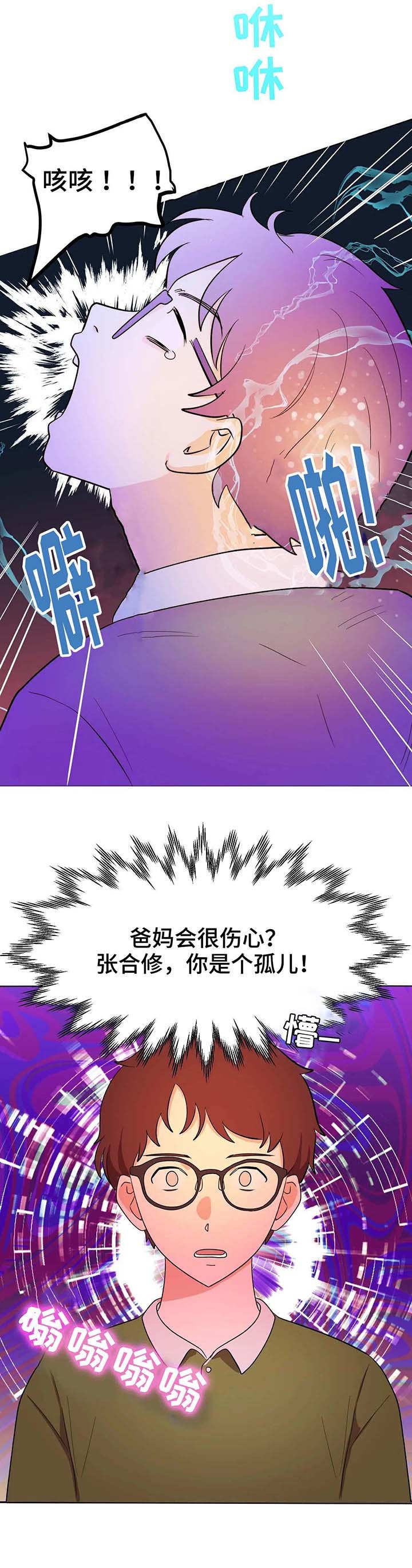 第2章：跳楼
