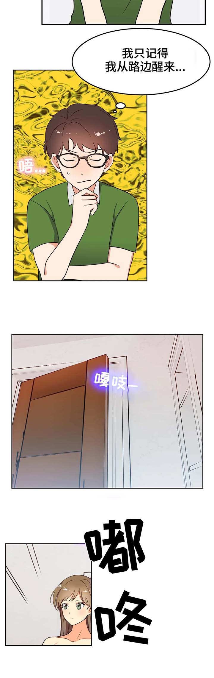 第3章：灵魂