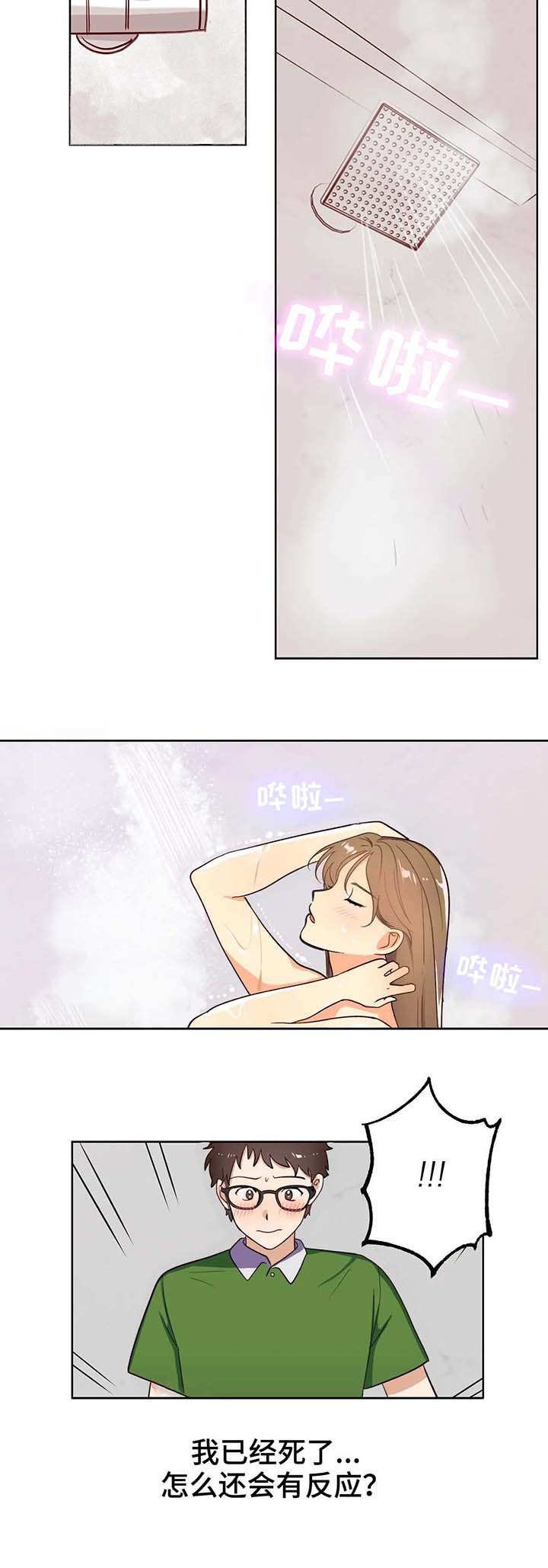 第3章：灵魂