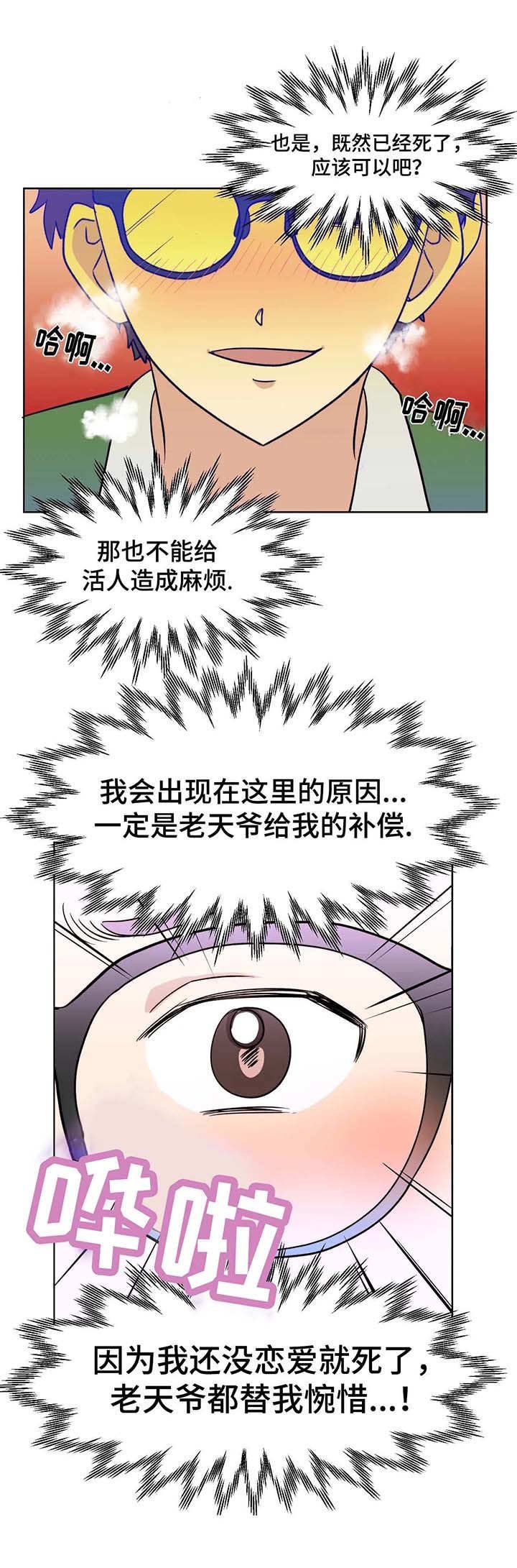 第3章：灵魂
