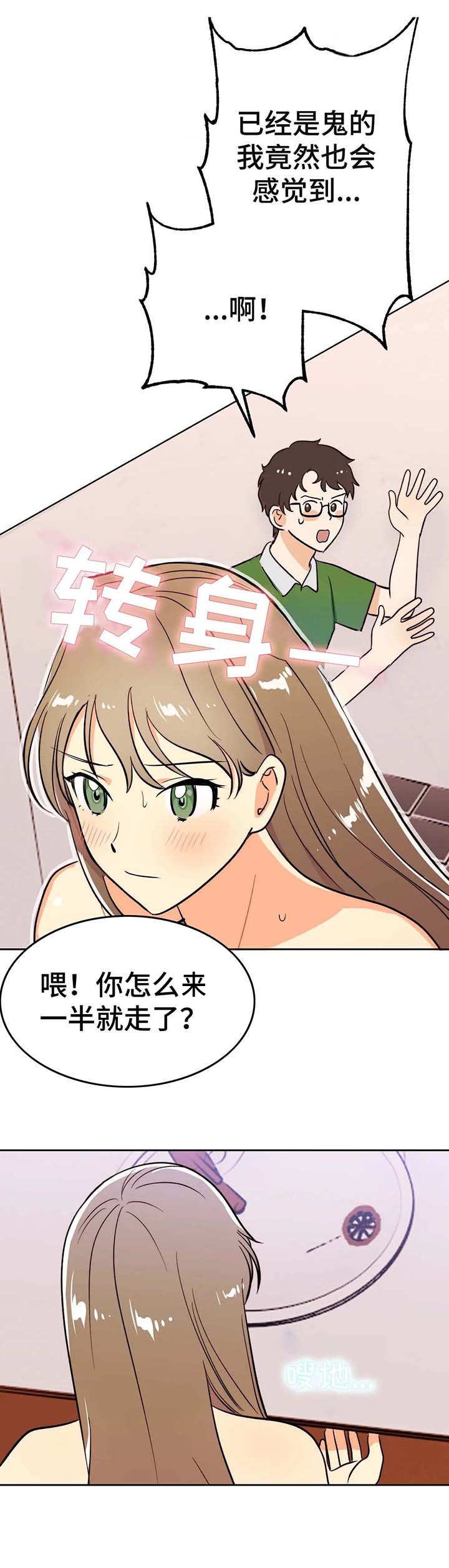 第3章：灵魂