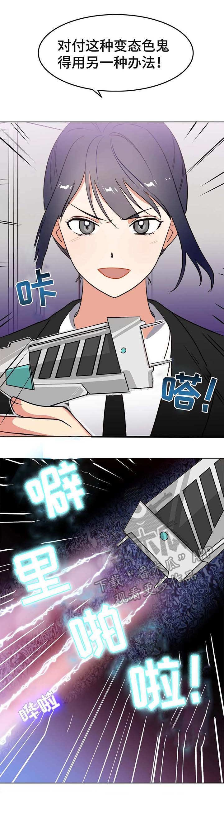 第4章：使者