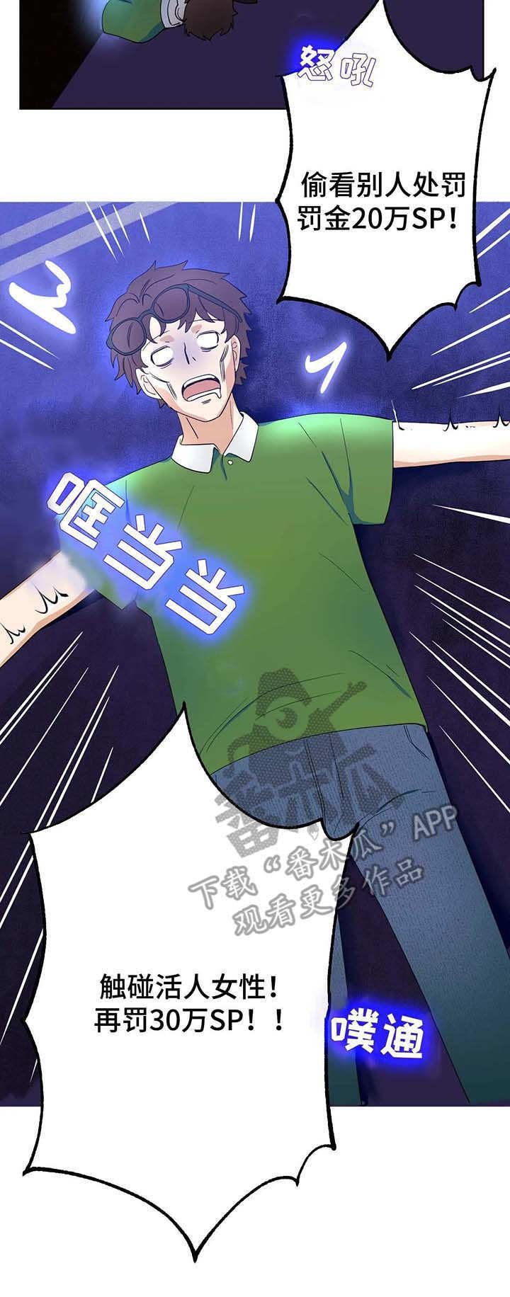 第4章：使者