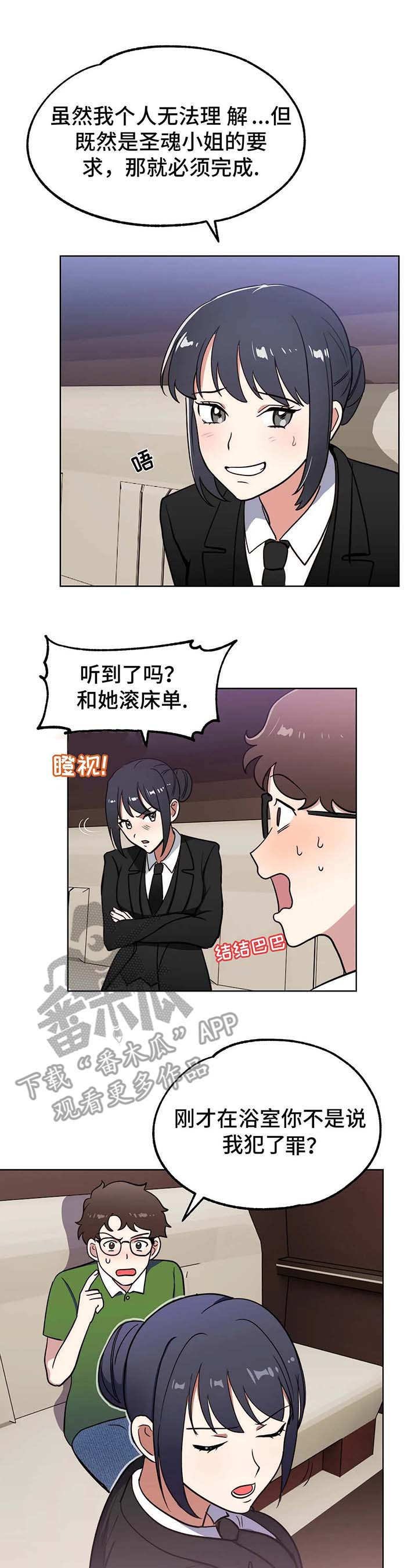 第6章：闪亮