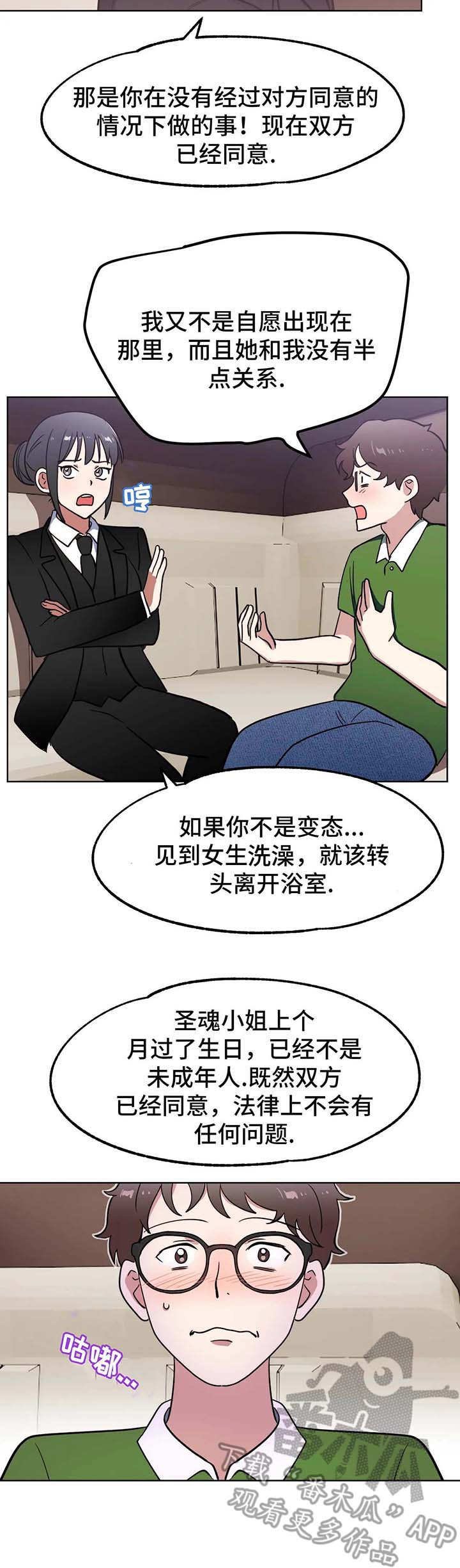 第6章：闪亮