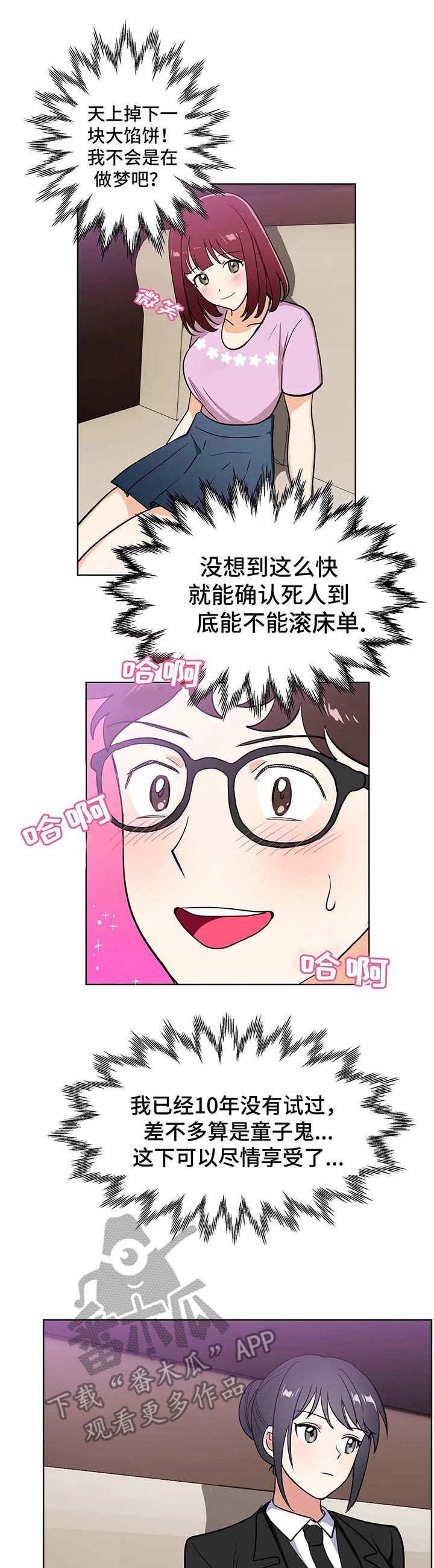 第6章：闪亮