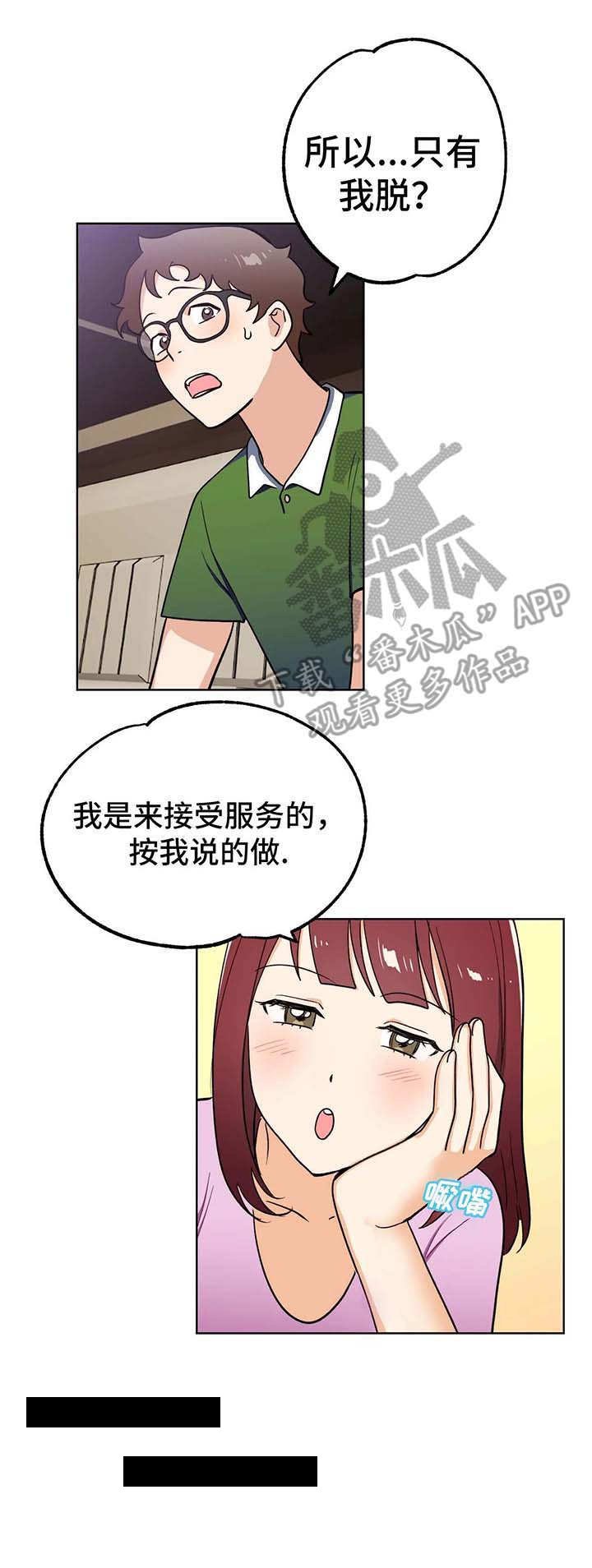 第6章：闪亮