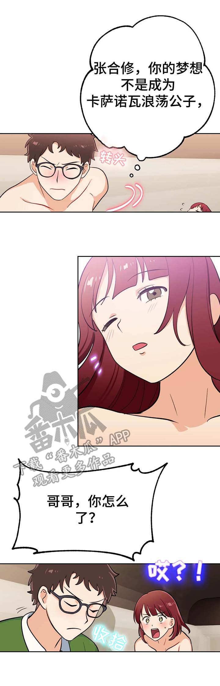 第7章：停下