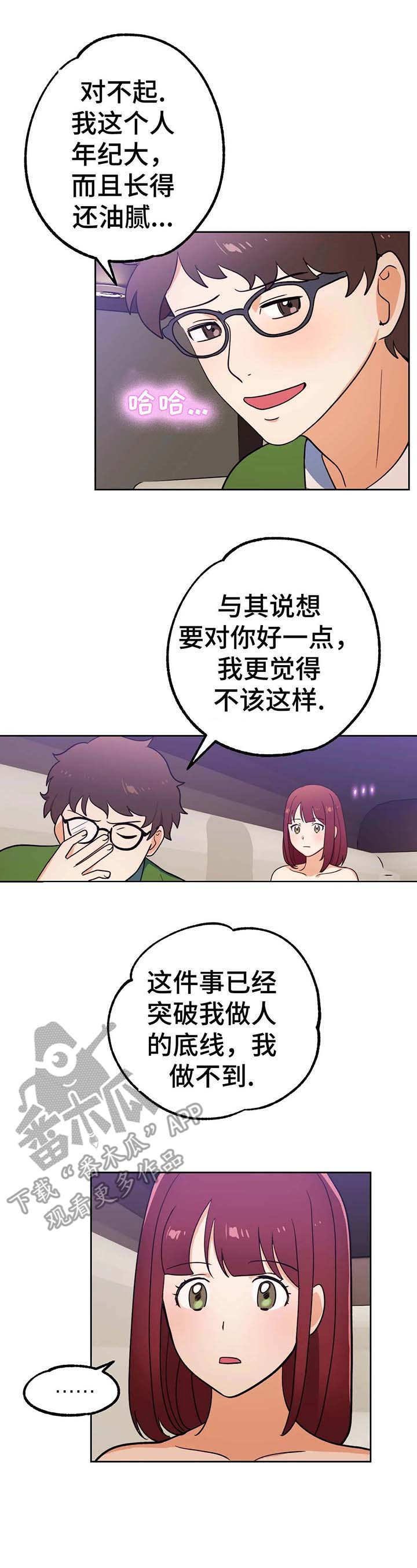 第7章：停下