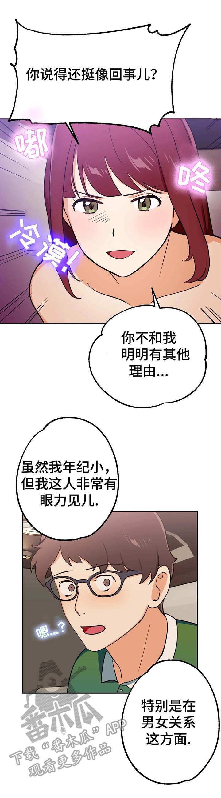 第8章：理由