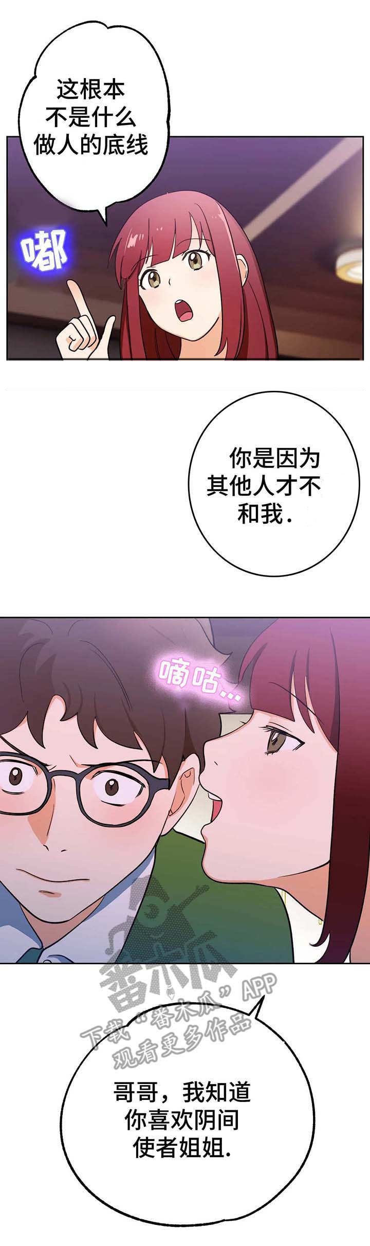 第8章：理由