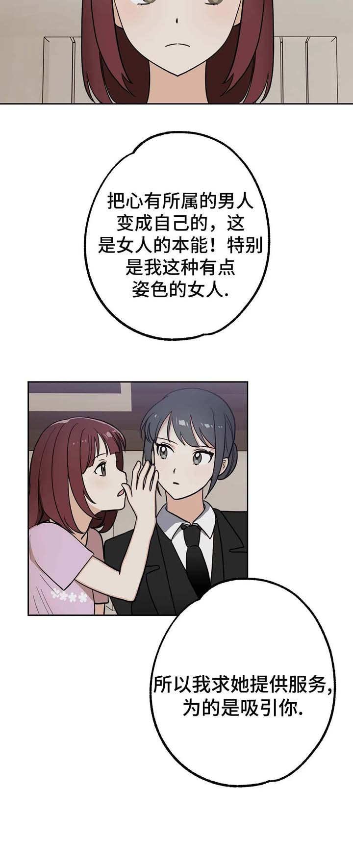 第8章：理由