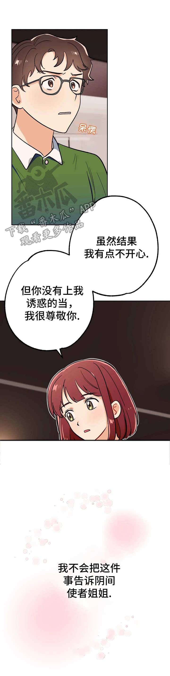 第8章：理由