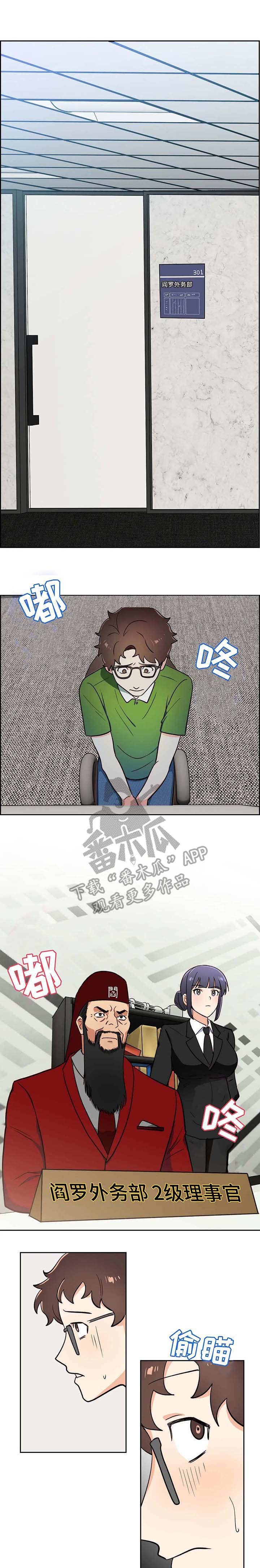 第9章：审判