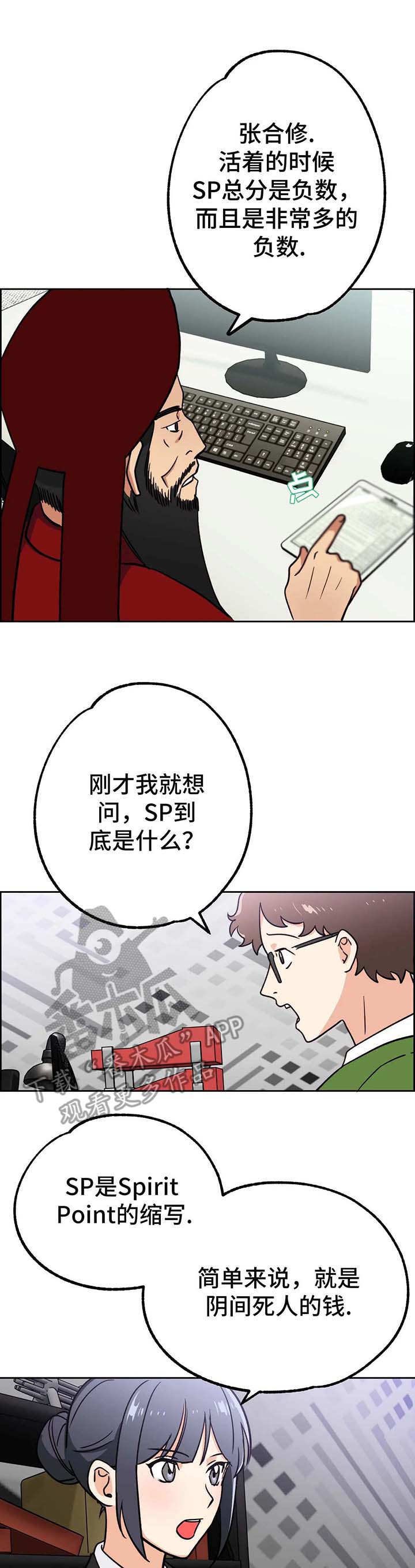第9章：审判