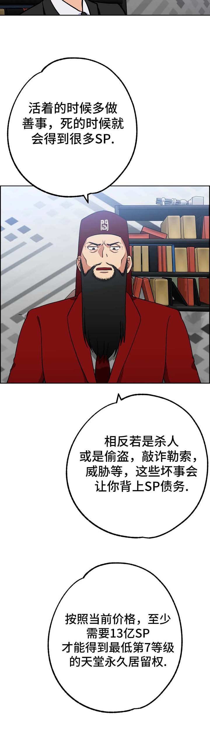 第9章：审判