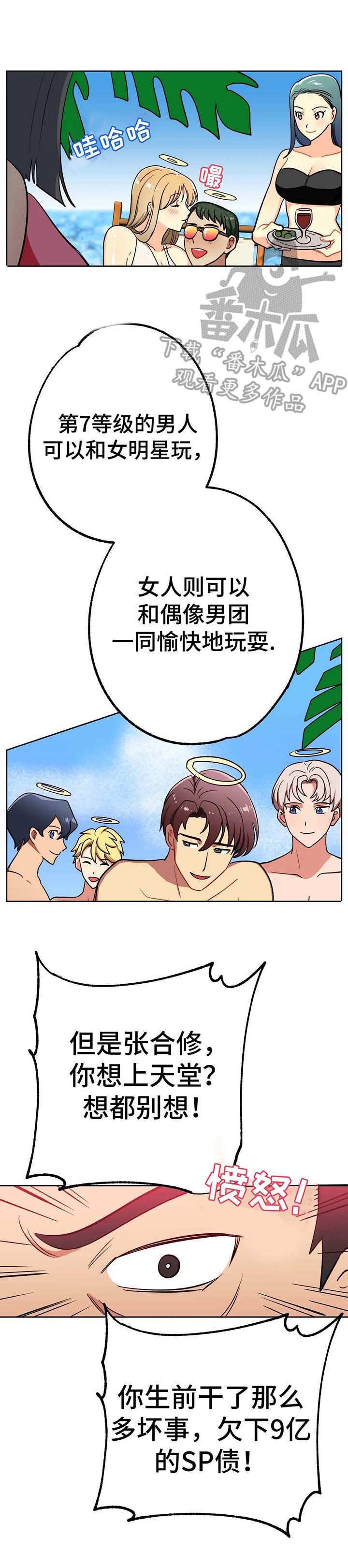 第9章：审判