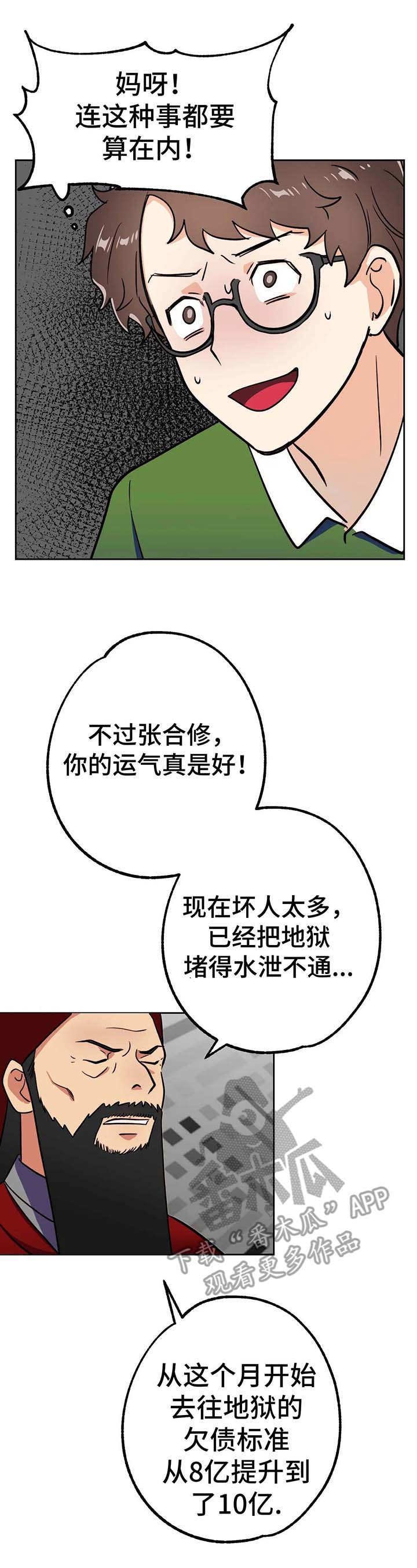 第9章：审判