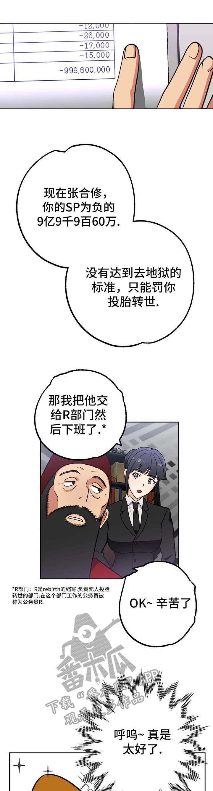 第9章：审判