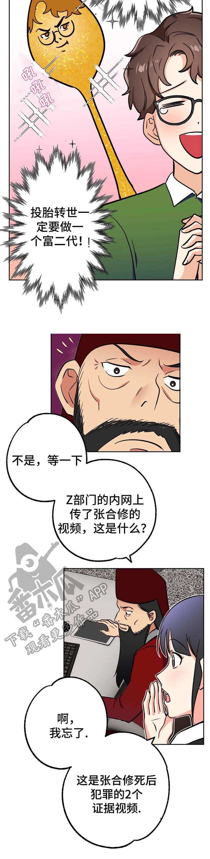 第9章：审判