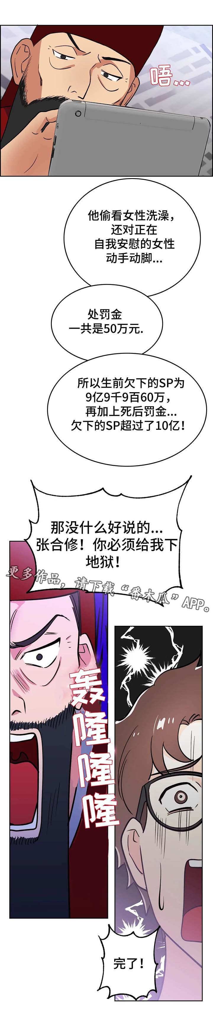 第9章：审判