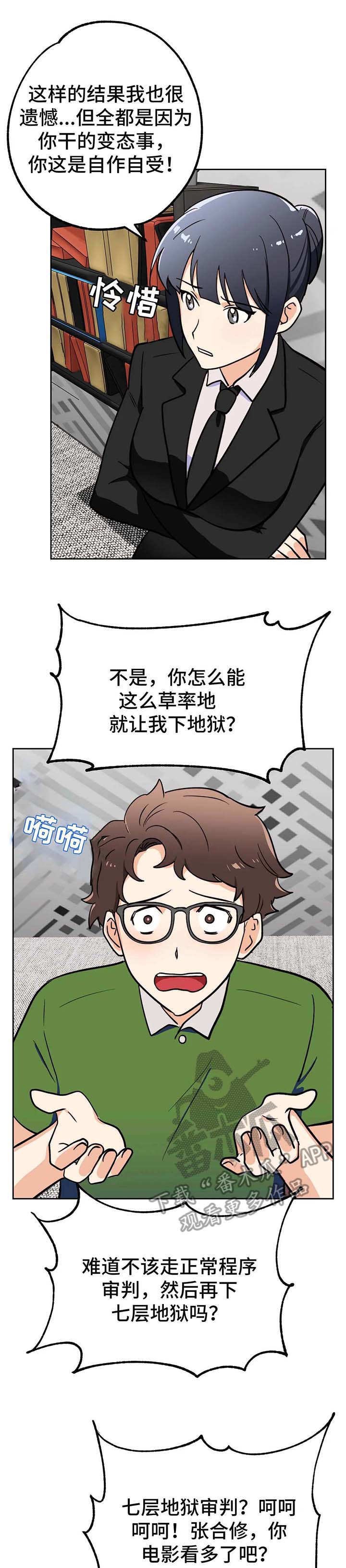 第9章：审判