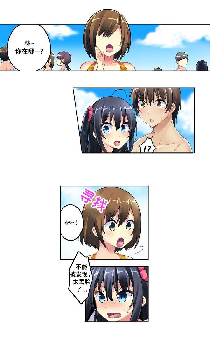 第1章：水上乐园