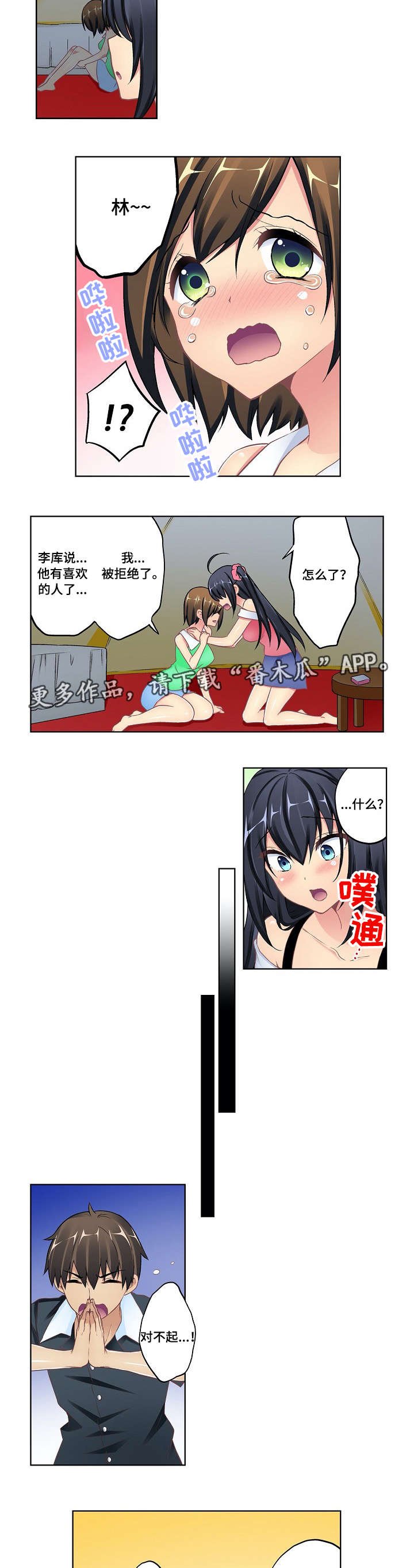 第10章：告白