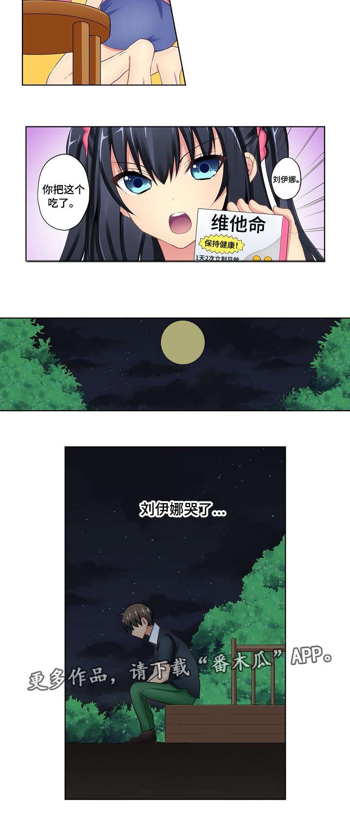 第10章：告白